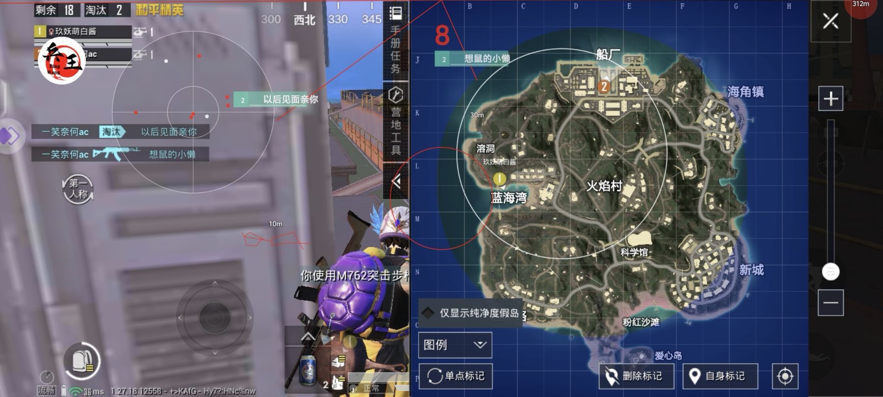 pubg地铁《神话》辅助内测一周无禁网无闪退