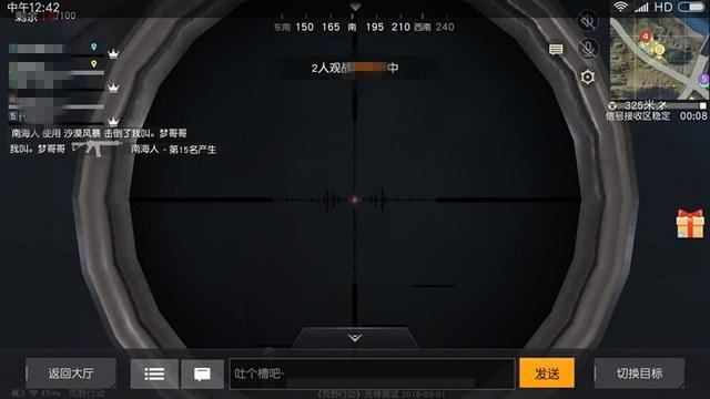 和平精英辅助【哈士奇容器直装V3.6稳定版】全图人物透视 主播无后座 开枪防抖动 皮肤美化 欧布变色  紫色螳螂 触摸自瞄 自瞄范围